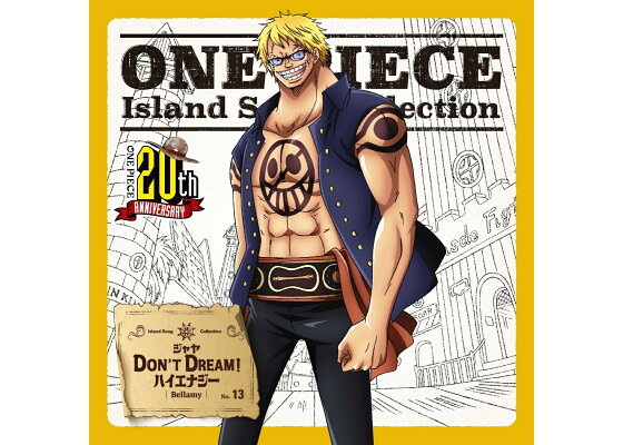 楽天ブックス One Piece Island Song Collection ジャヤ Don T Dream ハイエナジー ベラミー Cd